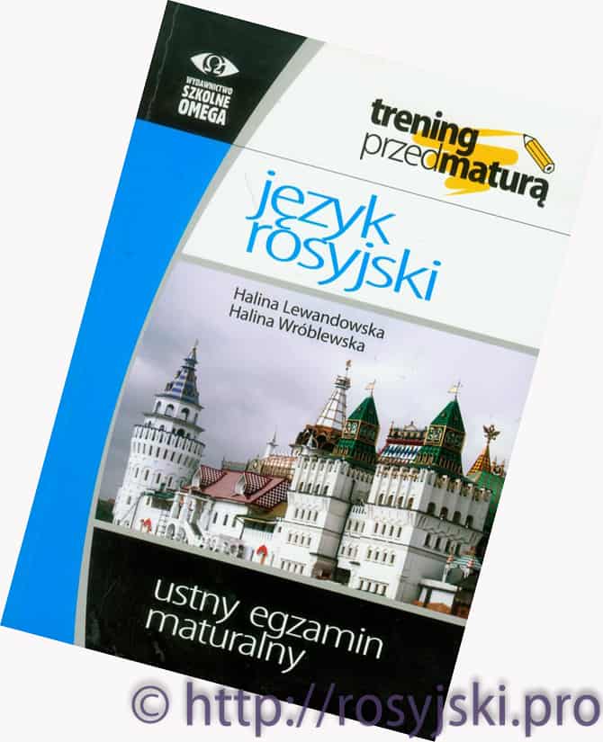 Język Rosyjski Stupieni Klasa 4 Język rosyjski Ustny egzamin maturalny - Język rosyjski dla Polaków