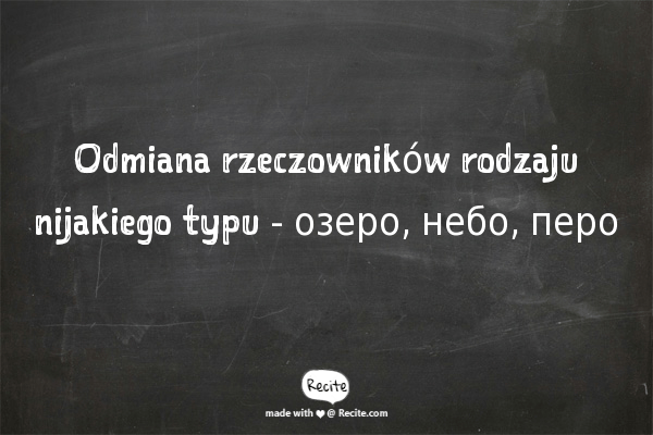 Odmiana rzeczowników rodzaju nijakiego typu - озеро, небо, перо
