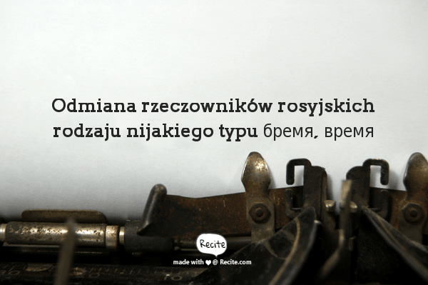 Odmiana rzeczowników rosyjskich rodzaju nijakiego typu бремя, время