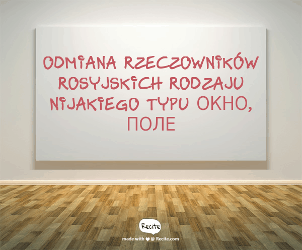 Odmiana rzeczowników rosyjskich rodzaju nijakiego typu окно, поле