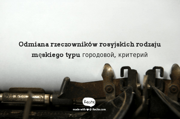 Odmiana rzeczowników rosyjskich rodzaju męskiego typu городовой, критерий