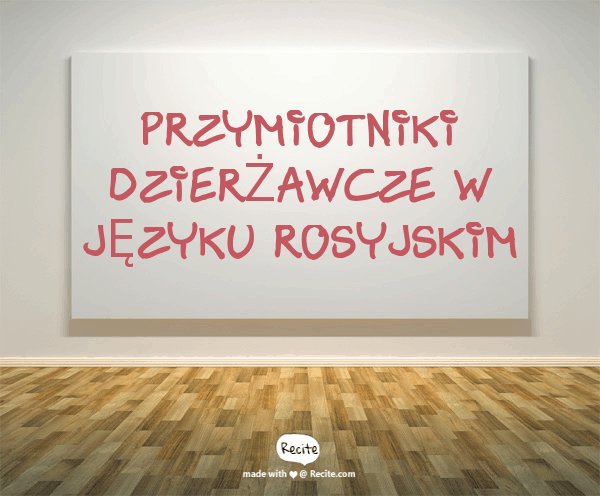 Przymiotniki dzierżawcze rosyjski