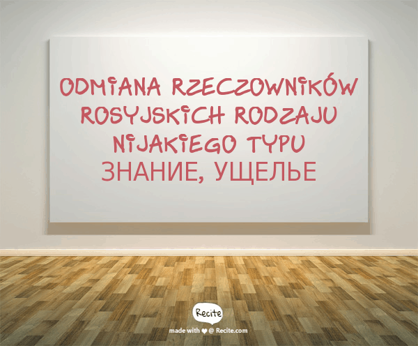 Odmiana rzeczowników rosyjskich rodzaju nijakiego typu знание, ущелье