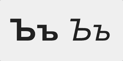 alfabet rosyjski Ъ