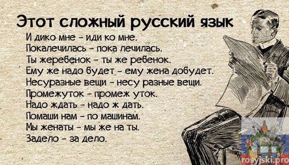 trudny język rosyjski online