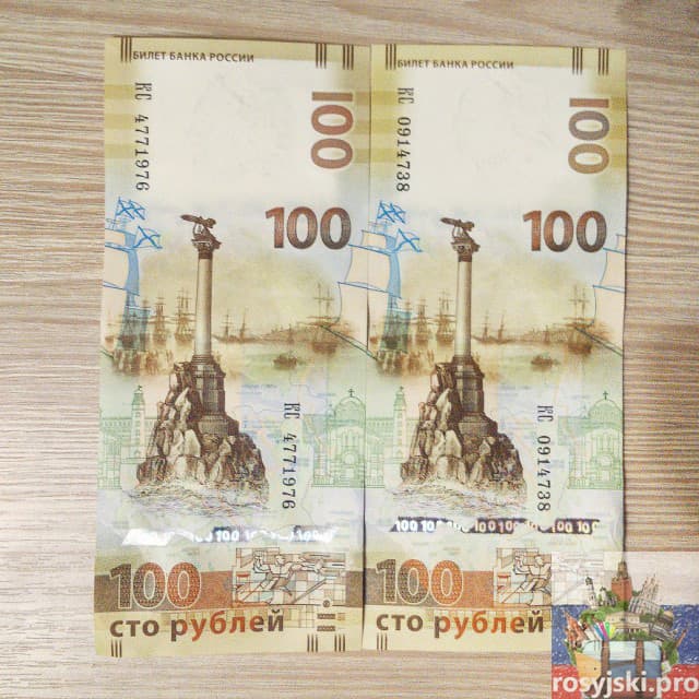 100 rubli 1 kurs języka rosyjskiego online