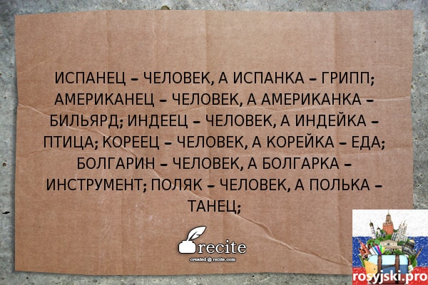 nazwy narodowości po rosyjsku kurs języka rosyjskiego