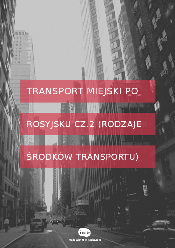 Transport miejski po rosyjsku cz. 2 - rodzaje środków transportu Transport miejski po rosyjsku cz. 2 - rodzaje środków transportu