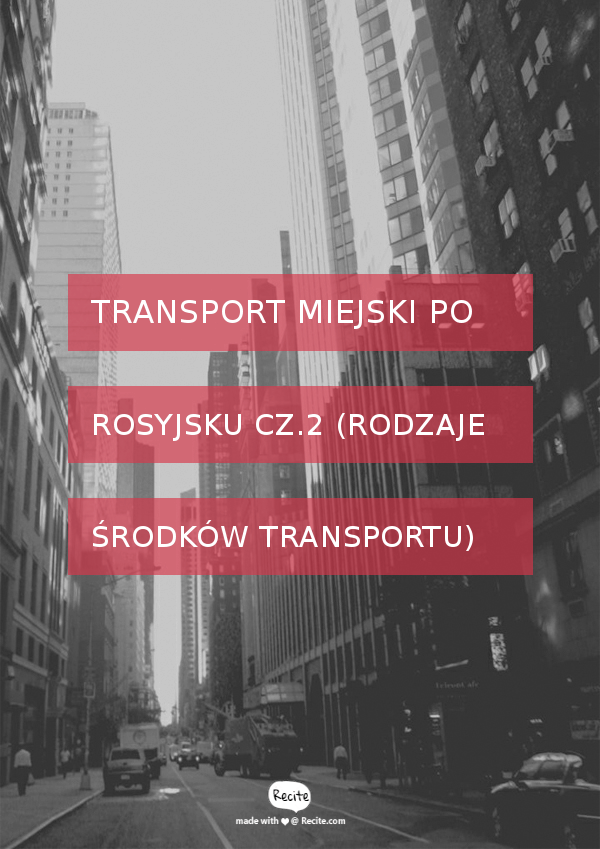Transport miejski po rosyjsku cz. 2 - rodzaje środków transportu